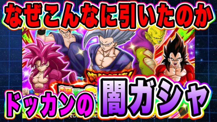 【ドッカンバトル】わかりやすい闇ガシャに自ら突っ込み闇の中に消えていく。夢を追いかけて七夕（超絶）ドッカンフェス全力引き！【Dragon Ball Z Dokkan Battle】