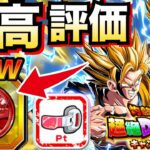 『最強解禁×UR最強格』バチバチ最強編成が強すぎました..！！超絶ドッカンCP【ドッカンバトル】【地球育ちのげるし】