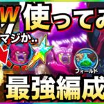 忖度なし使用後評価『虹祭セルマックス』最強編成で使ってみた！！【ドッカンバトル】【地球育ちのげるし】